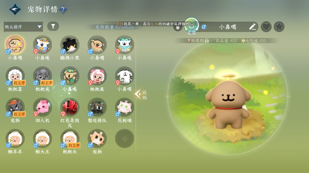 NSHWO329457逆水寒手游账号详情图26