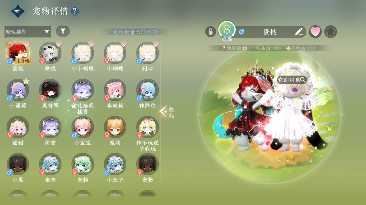 NSHWO329457逆水寒手游账号详情图27