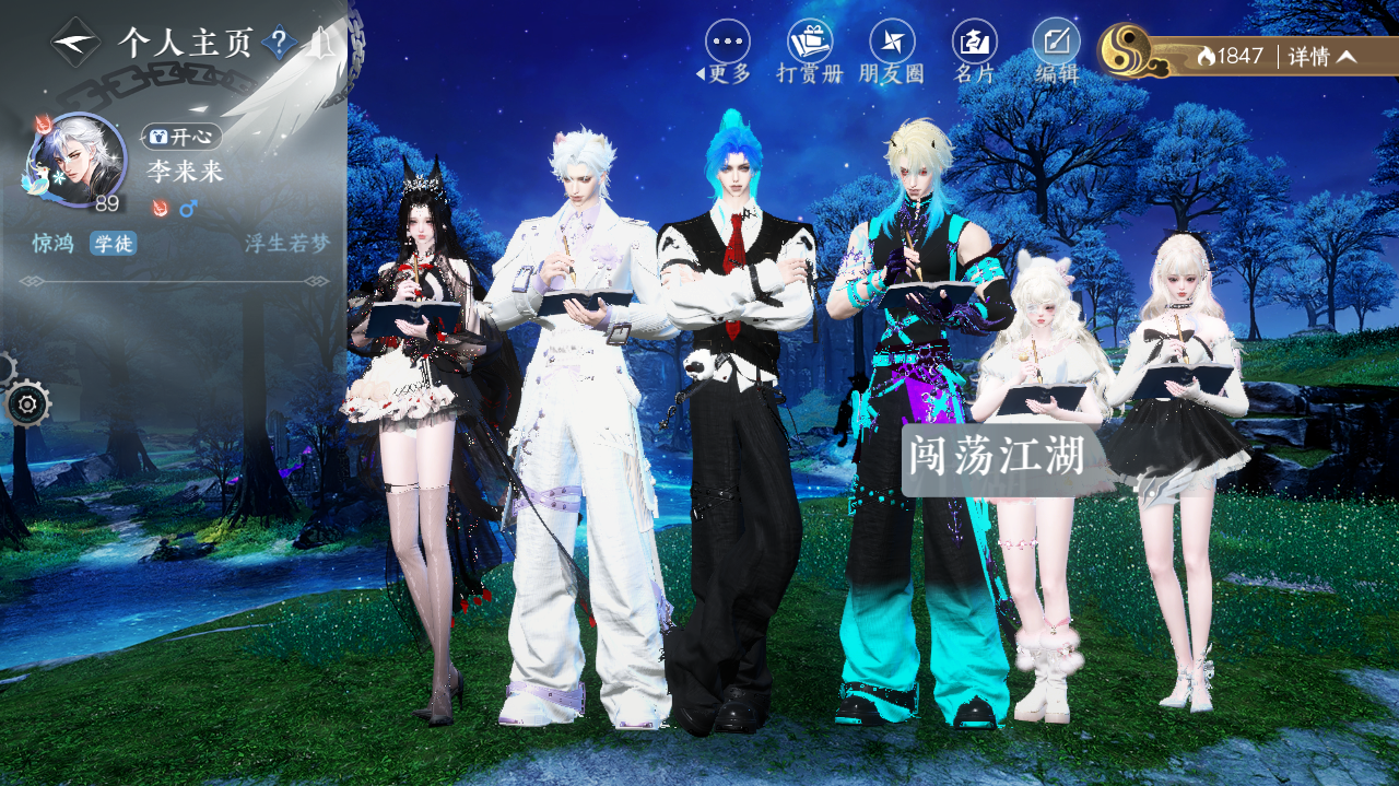 NSHWO329457逆水寒手游账号详情图28