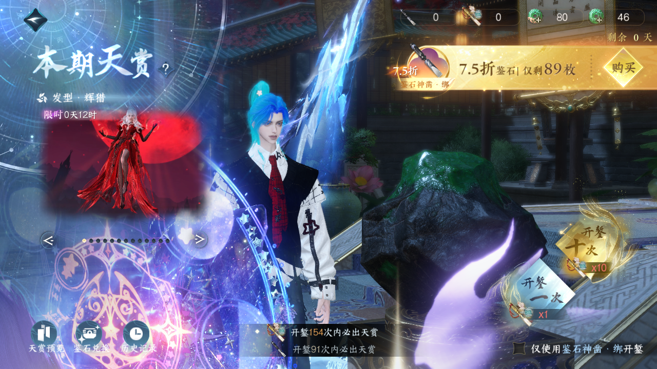 NSHWO329457逆水寒手游账号详情图31