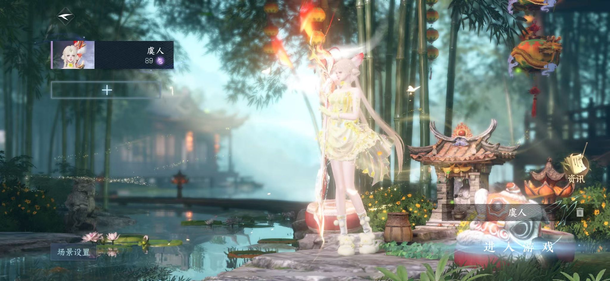 逆水寒手游账号踏北尘瑶光听雪 【极品瑶光外观号 两转盘 2超火高颜值自染 最火蝴蝶武器+狐武】 战力值118.83 总评118.83 角色等级89 衣品值237470 国色值66575 已用天赏石21 未用天赏石0 天霓染数量2