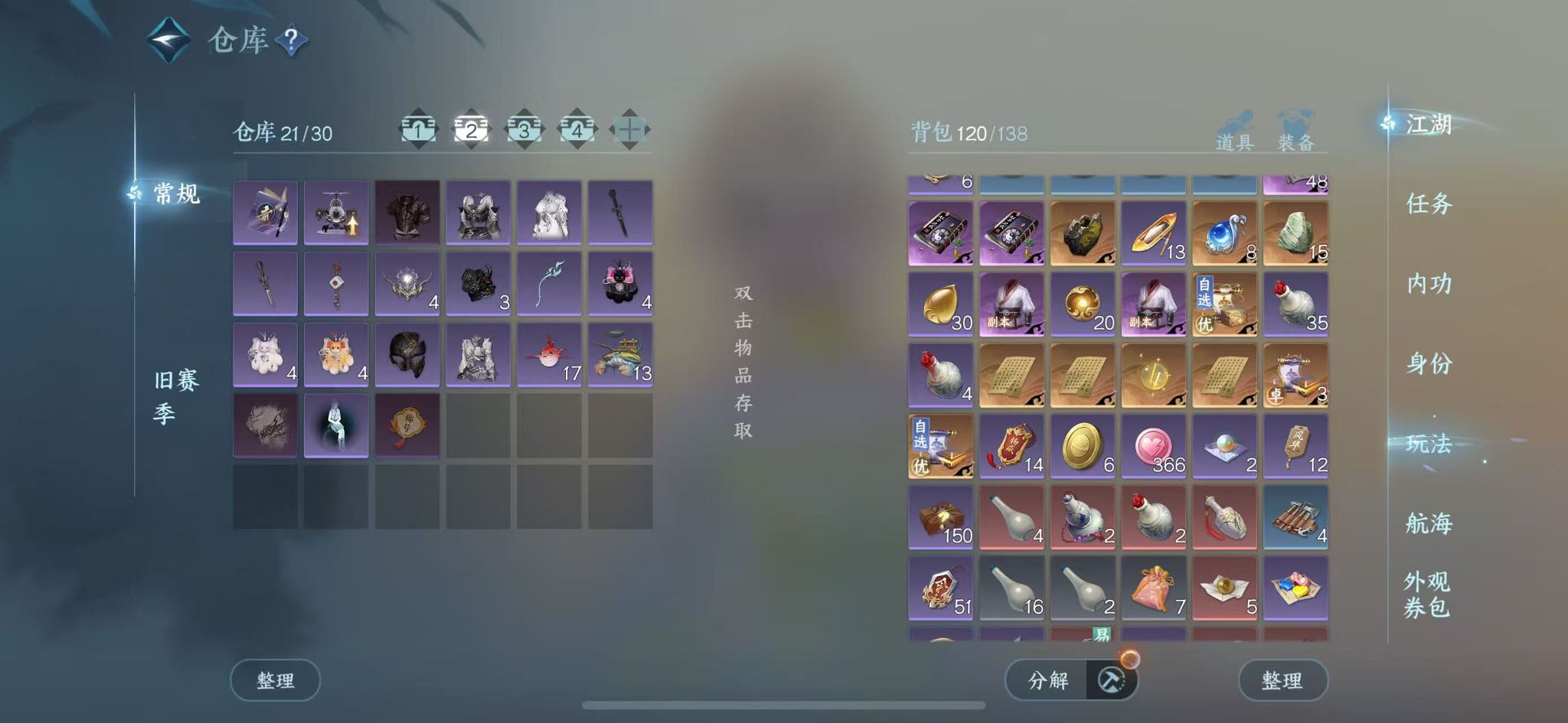 NSHWO329470逆水寒手游账号详情图5 NSHWO329470逆水寒手游账号详情图5