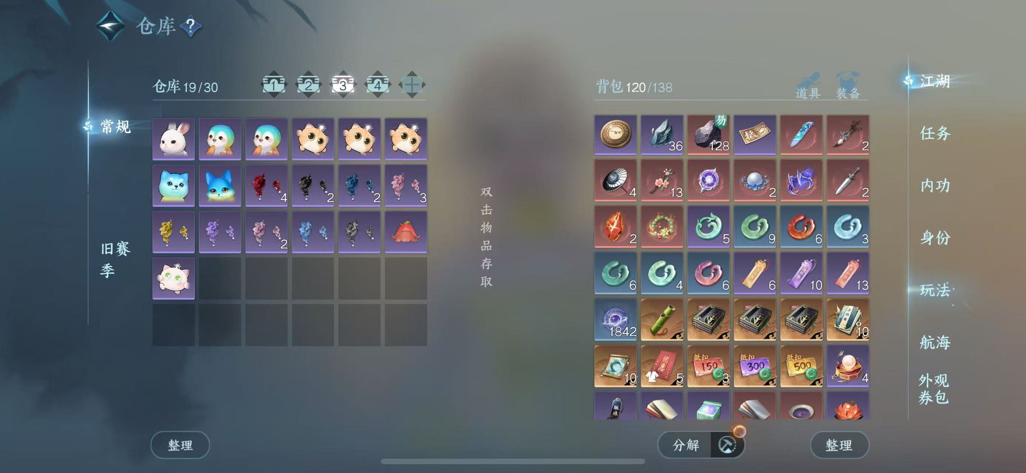 NSHWO329470逆水寒手游账号详情图6 NSHWO329470逆水寒手游账号详情图6