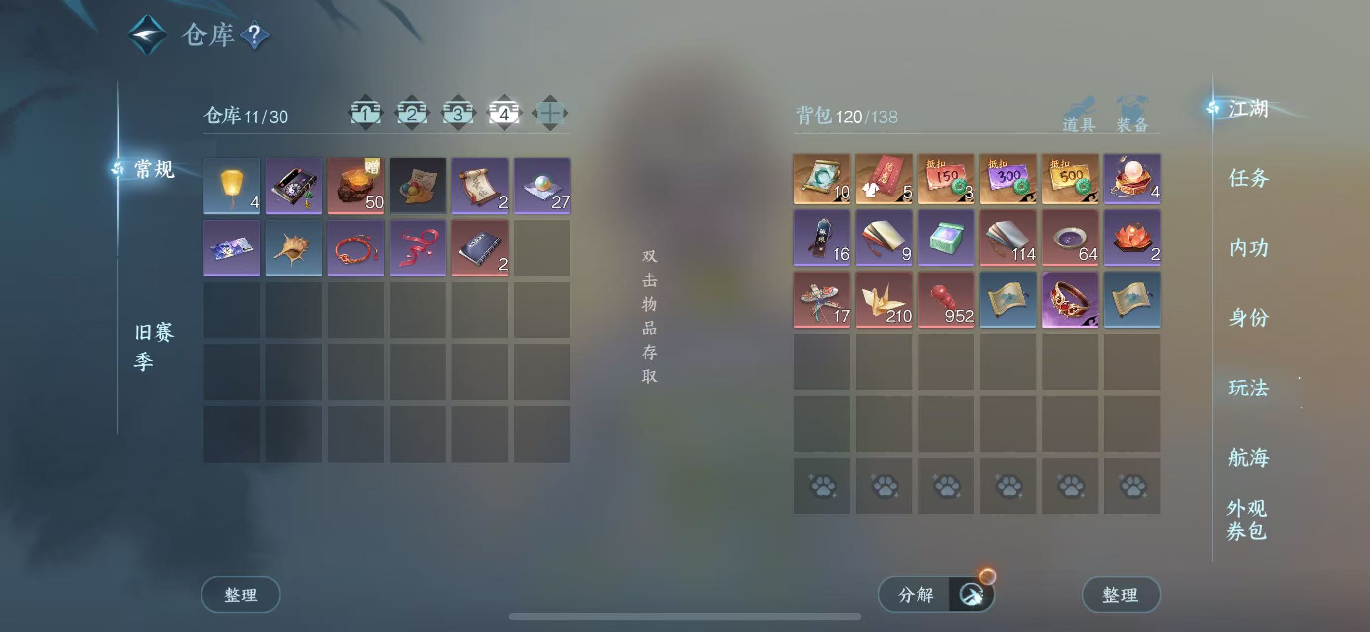 NSHWO329470逆水寒手游账号详情图7 NSHWO329470逆水寒手游账号详情图7