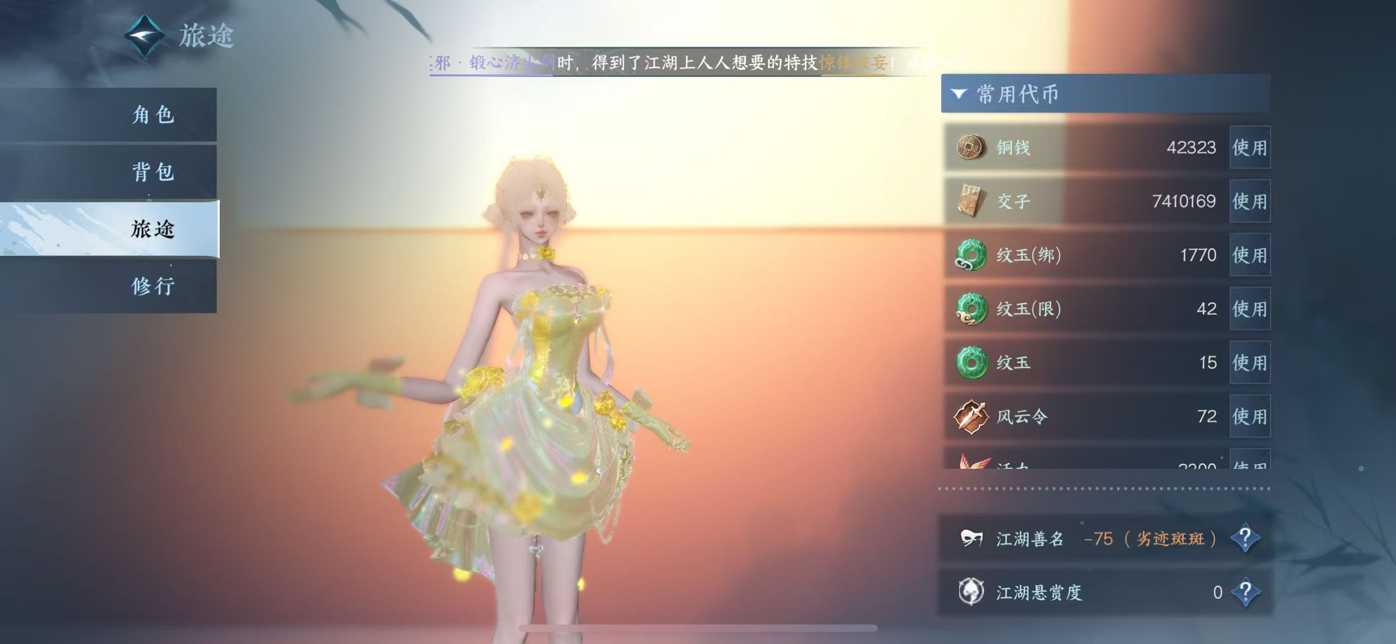 NSHWO329470逆水寒手游账号详情图8 NSHWO329470逆水寒手游账号详情图8