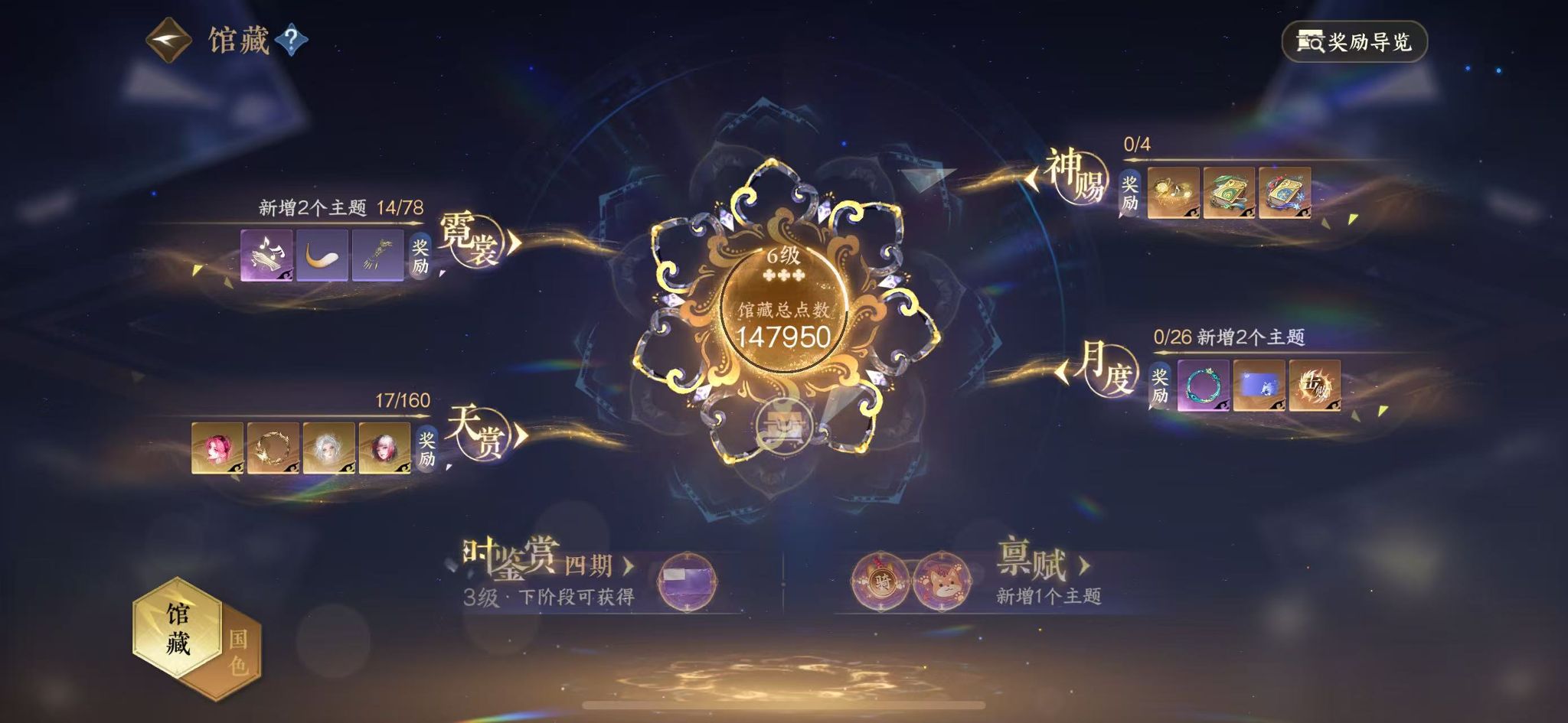 NSHWO329470逆水寒手游账号详情图9 NSHWO329470逆水寒手游账号详情图9