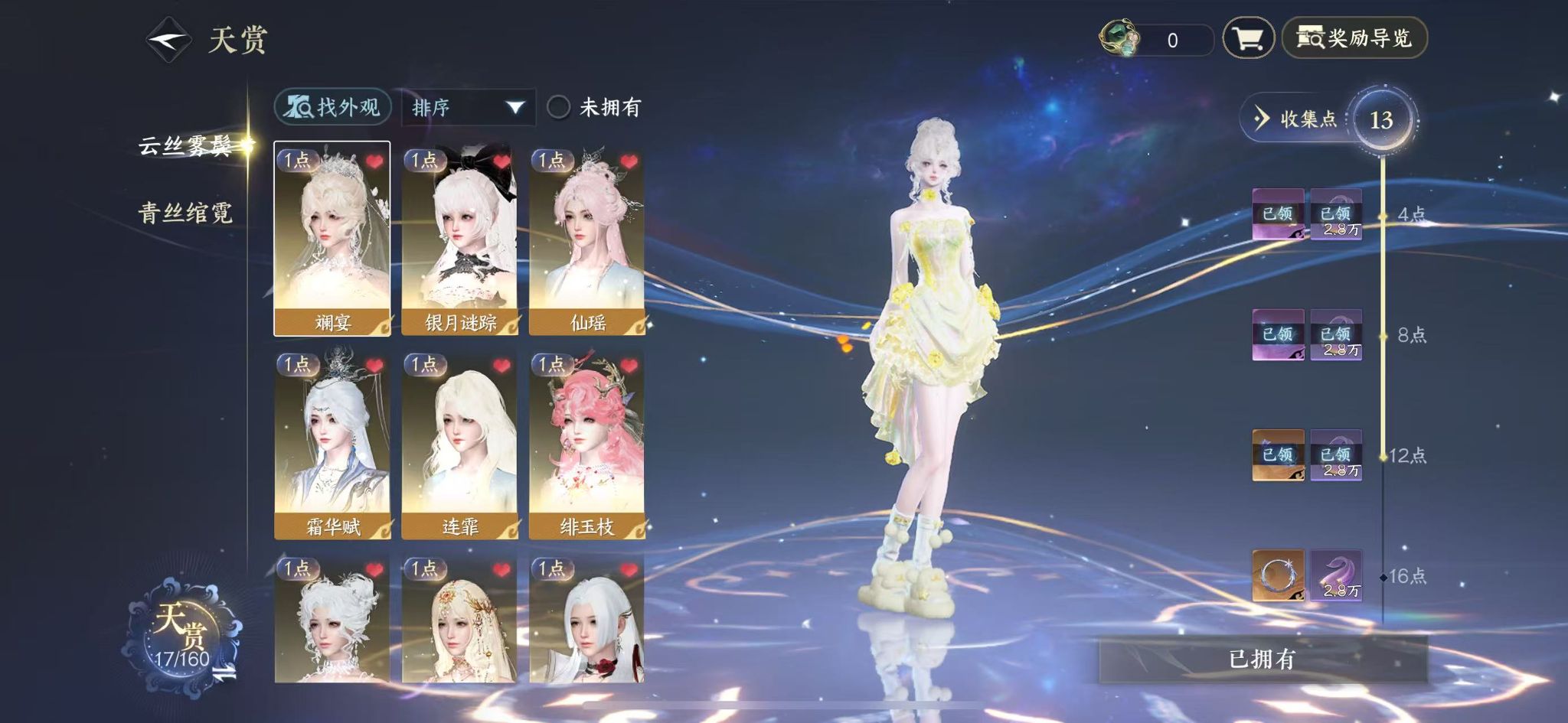 NSHWO329470逆水寒手游账号详情图10 NSHWO329470逆水寒手游账号详情图10