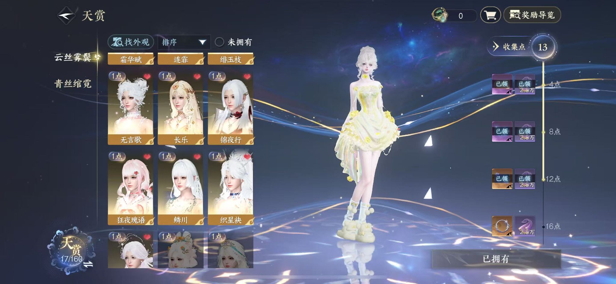 NSHWO329470逆水寒手游账号详情图11 NSHWO329470逆水寒手游账号详情图11