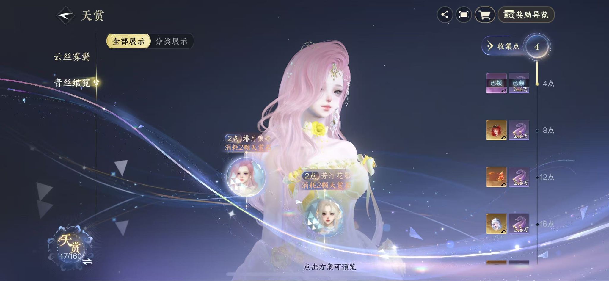 NSHWO329470逆水寒手游账号详情图12 NSHWO329470逆水寒手游账号详情图12