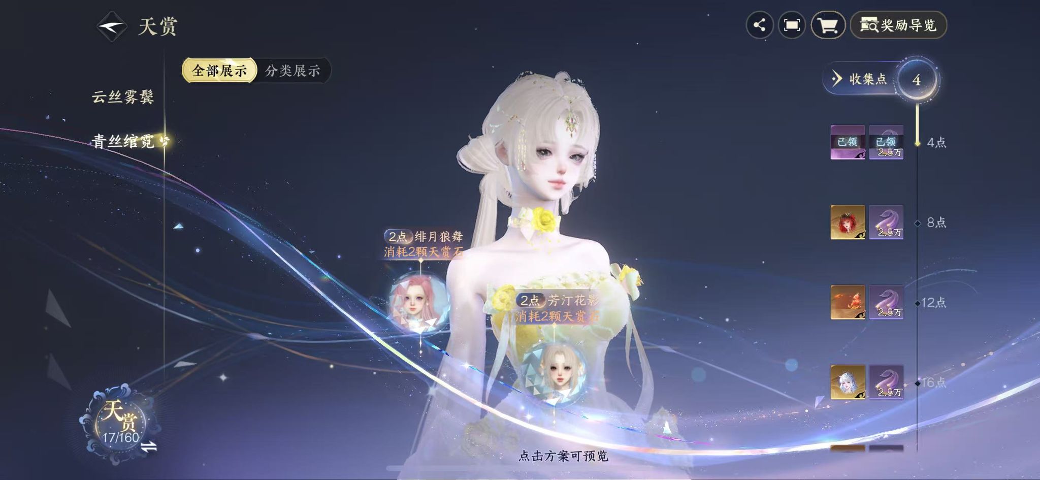 NSHWO329470逆水寒手游账号详情图13 NSHWO329470逆水寒手游账号详情图13