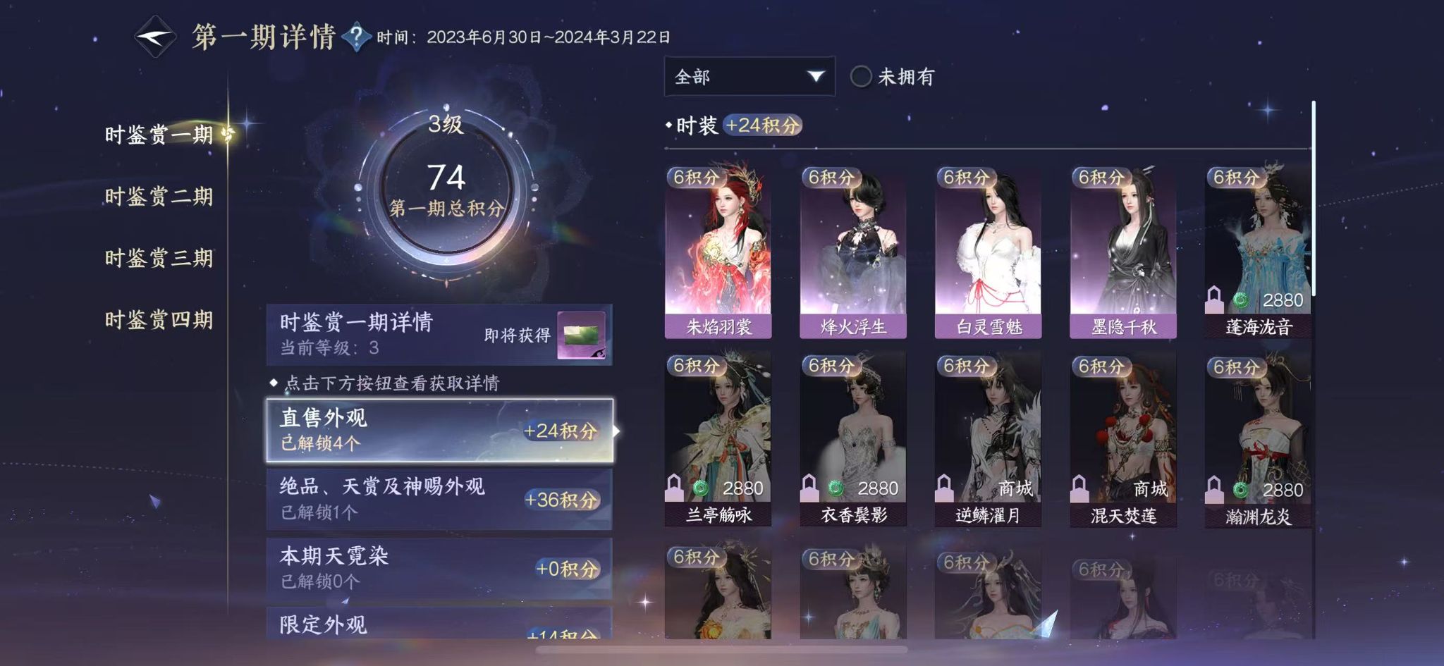 NSHWO329470逆水寒手游账号详情图14 NSHWO329470逆水寒手游账号详情图14