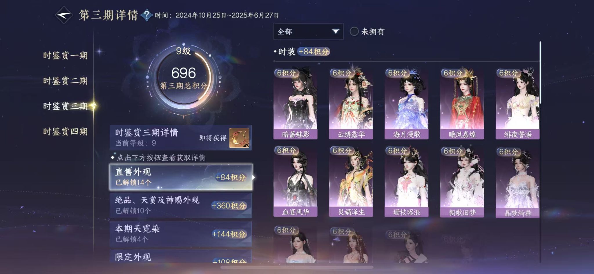 NSHWO329470逆水寒手游账号详情图16 NSHWO329470逆水寒手游账号详情图16