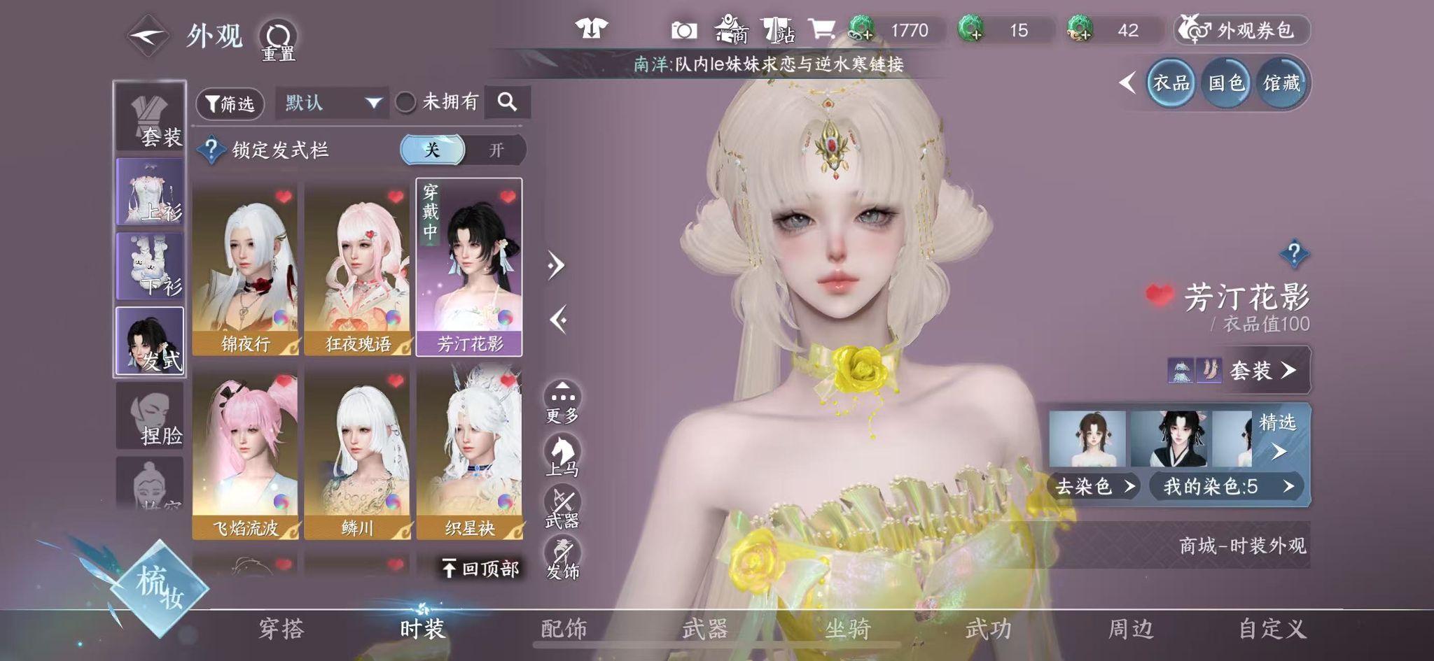 NSHWO329470逆水寒手游账号详情图20 NSHWO329470逆水寒手游账号详情图20