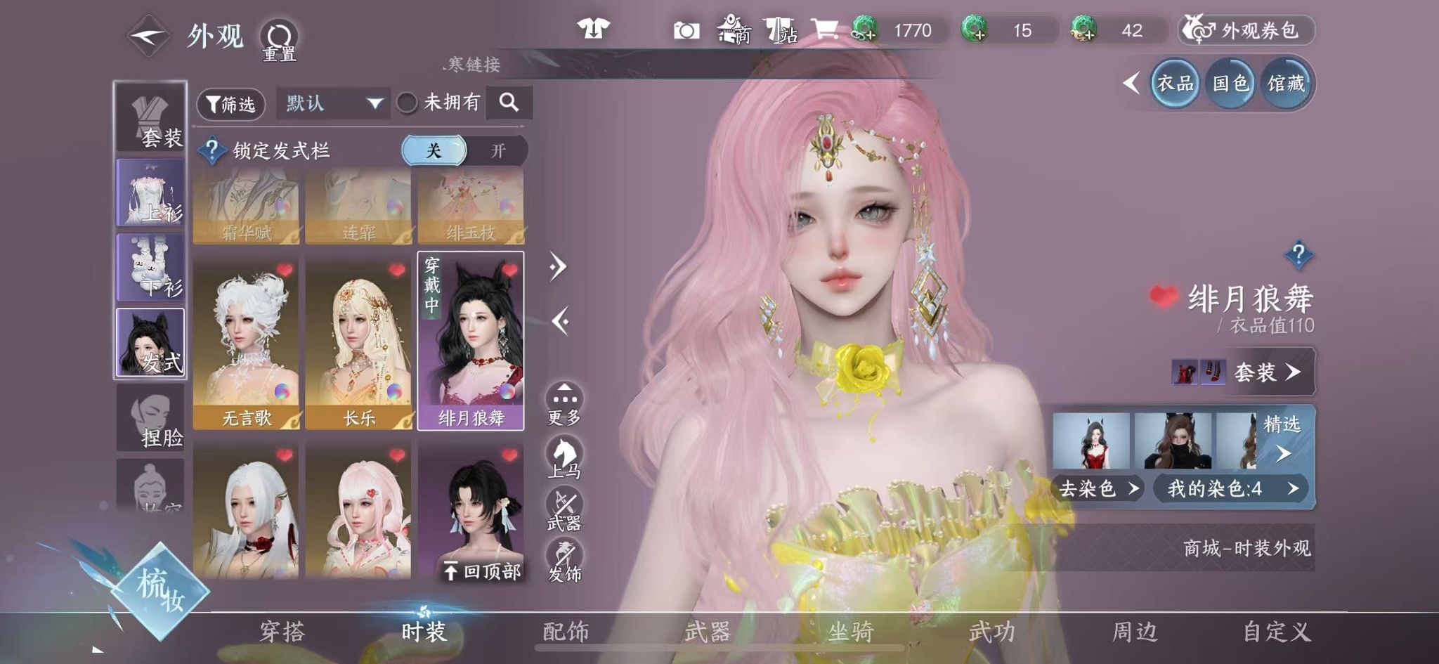 NSHWO329470逆水寒手游账号详情图21 NSHWO329470逆水寒手游账号详情图21