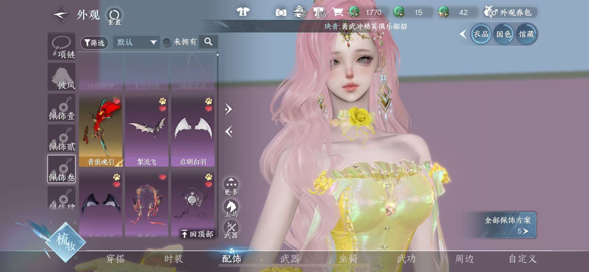 NSHWO329470逆水寒手游账号详情图22 NSHWO329470逆水寒手游账号详情图22