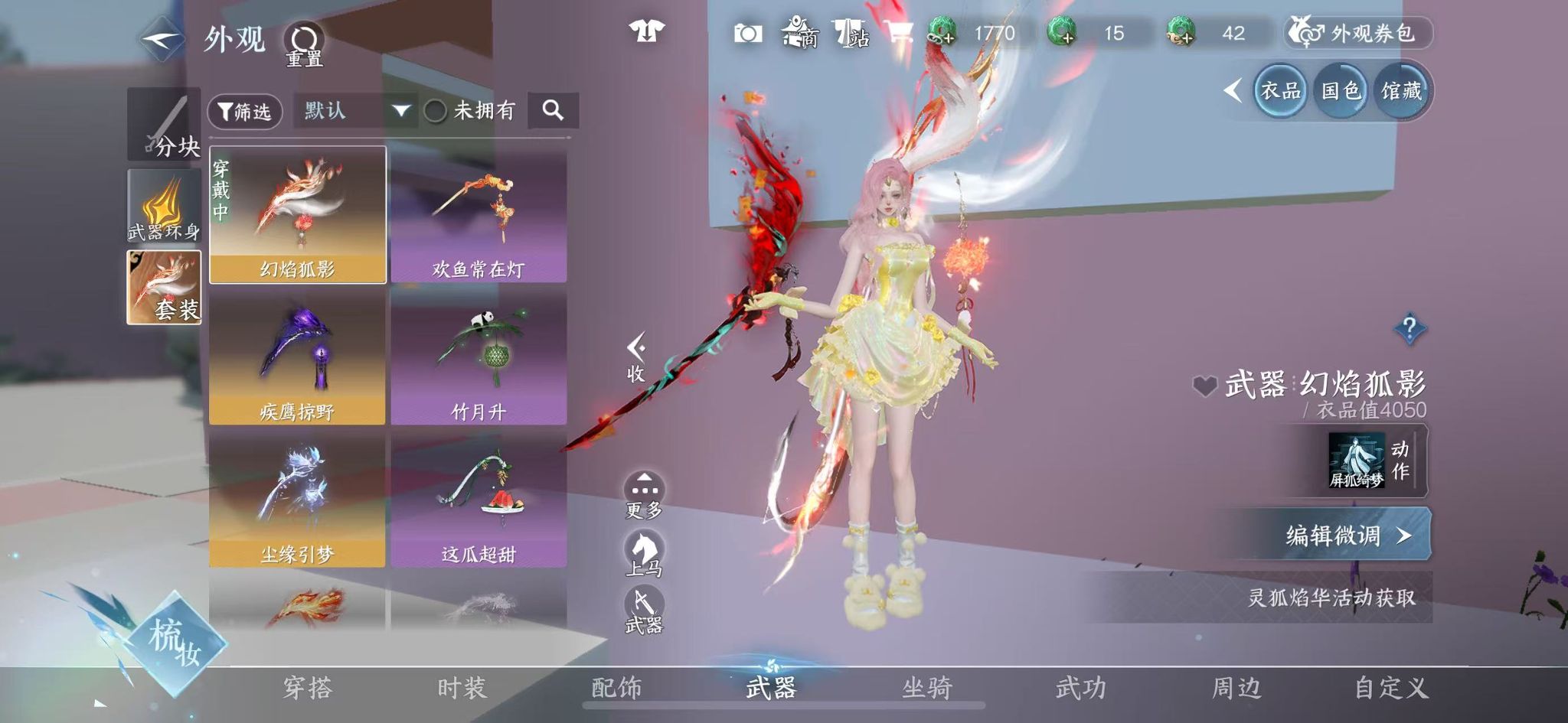 NSHWO329470逆水寒手游账号详情图23 NSHWO329470逆水寒手游账号详情图23