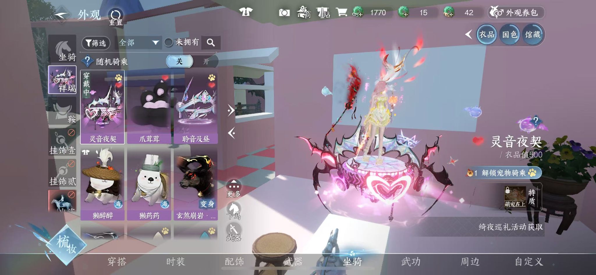 NSHWO329470逆水寒手游账号详情图24 NSHWO329470逆水寒手游账号详情图24