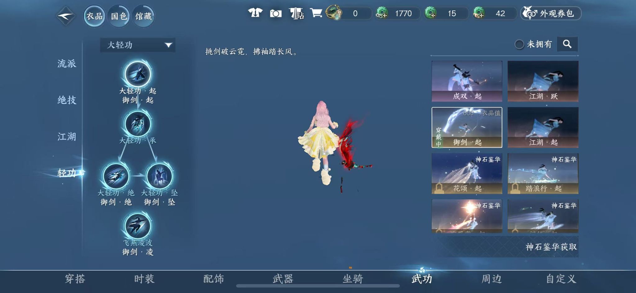 NSHWO329470逆水寒手游账号详情图25 NSHWO329470逆水寒手游账号详情图25