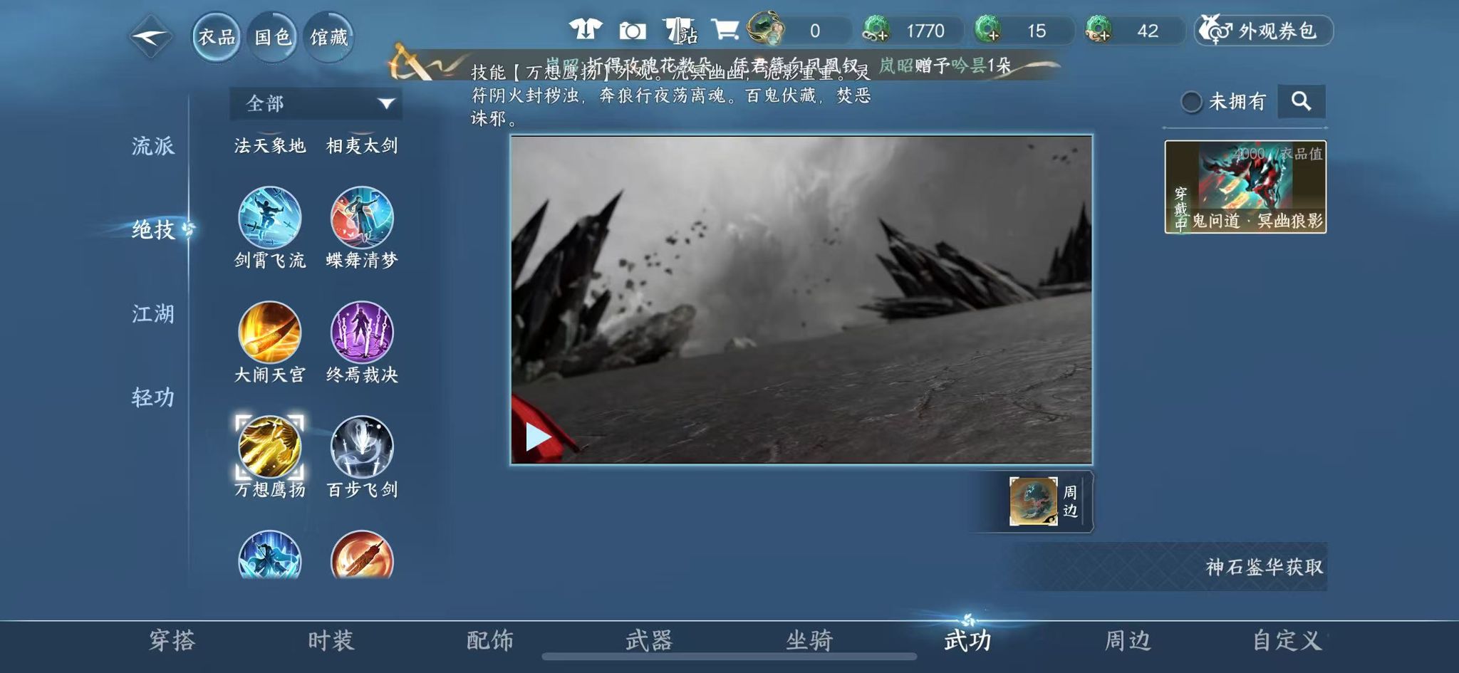 NSHWO329470逆水寒手游账号详情图26 NSHWO329470逆水寒手游账号详情图26