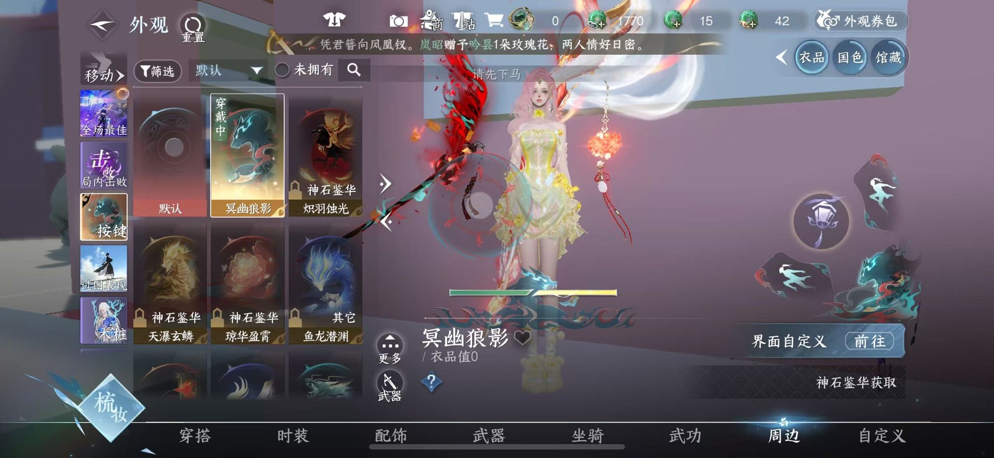 NSHWO329470逆水寒手游账号详情图27 NSHWO329470逆水寒手游账号详情图27