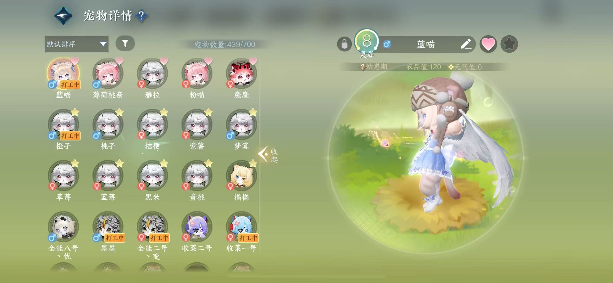 NSHWO329470逆水寒手游账号详情图30 NSHWO329470逆水寒手游账号详情图30