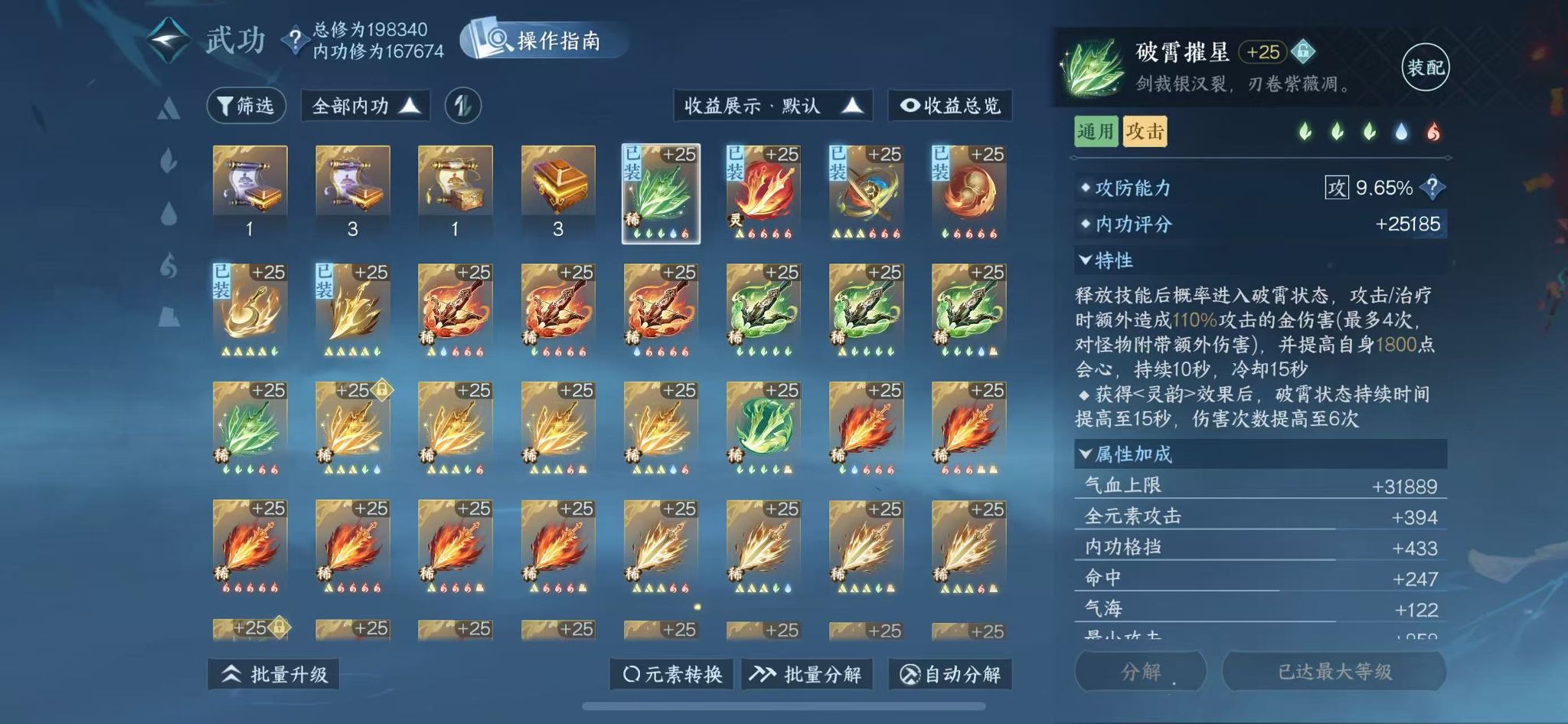 NSHWO329470逆水寒手游账号详情图31 NSHWO329470逆水寒手游账号详情图31