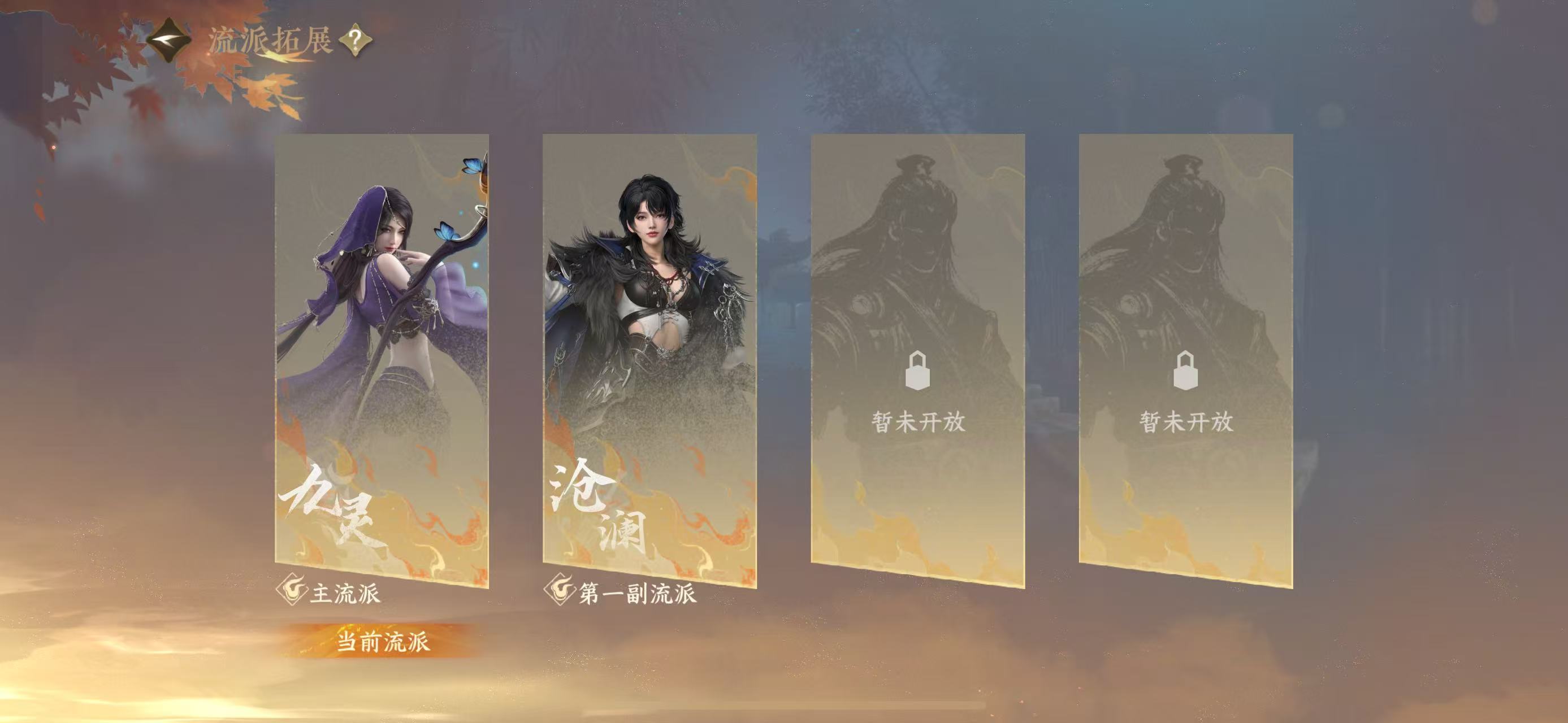 NSHWO329470逆水寒手游账号详情图32 NSHWO329470逆水寒手游账号详情图32