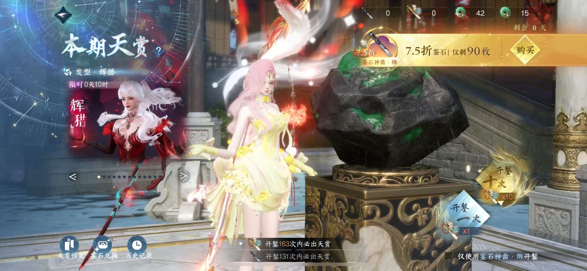 NSHWO329470逆水寒手游账号详情图35 NSHWO329470逆水寒手游账号详情图35