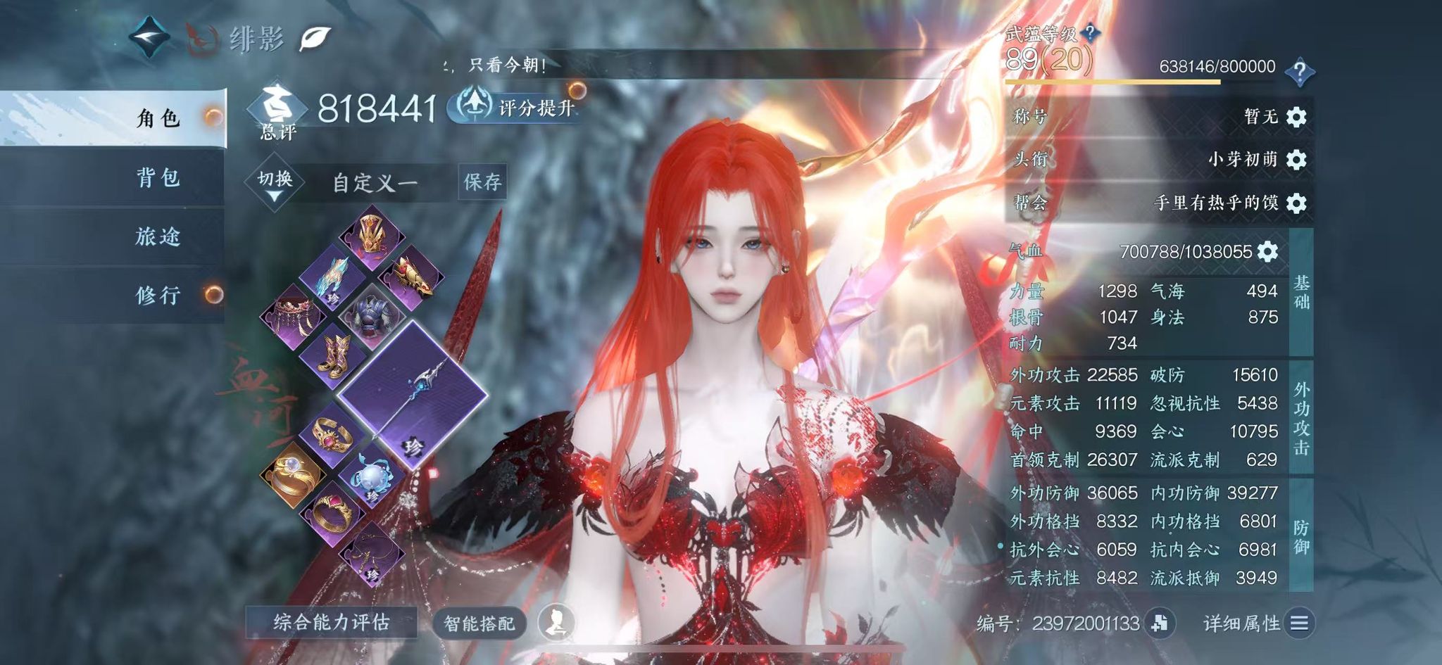 NSHWO329478逆水寒手游账号详情图3