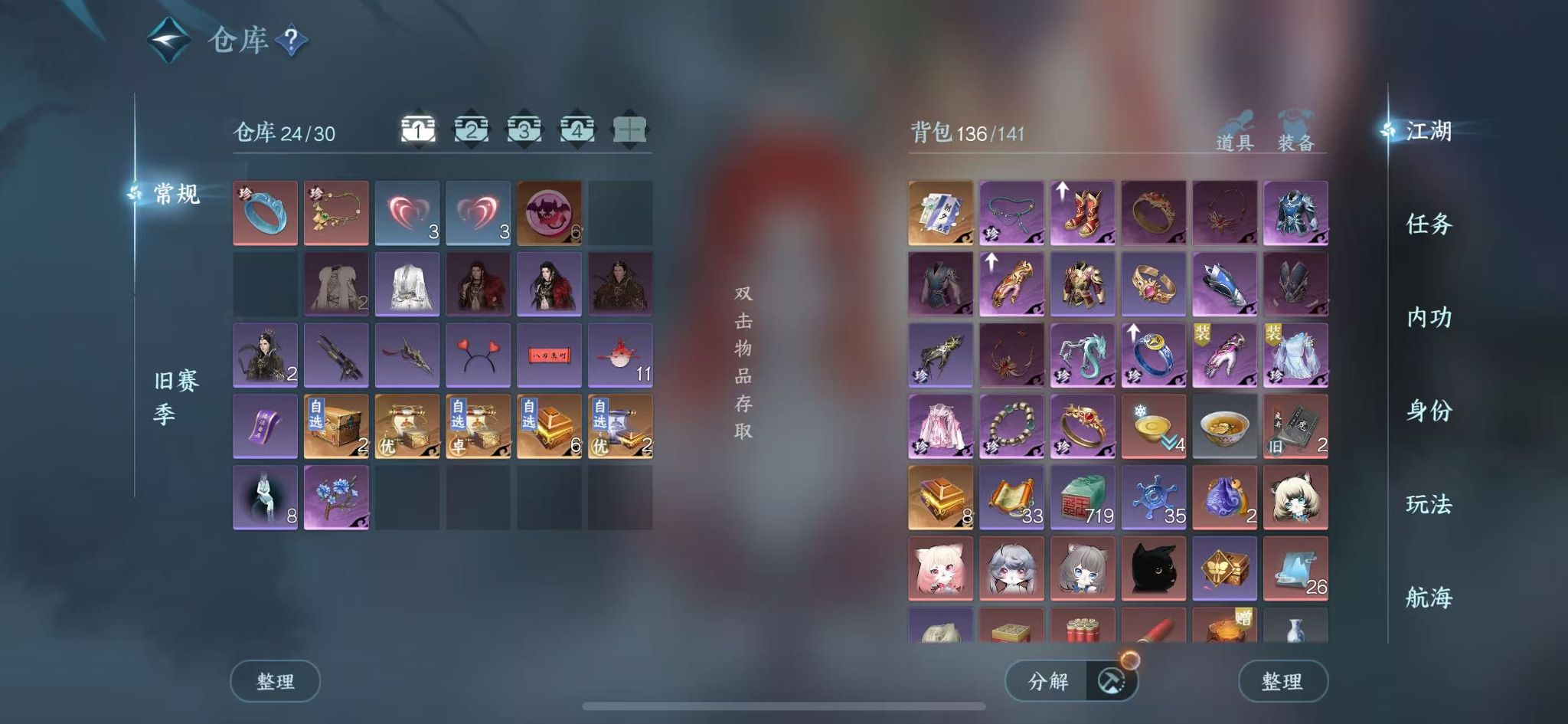 NSHWO329478逆水寒手游账号详情图4