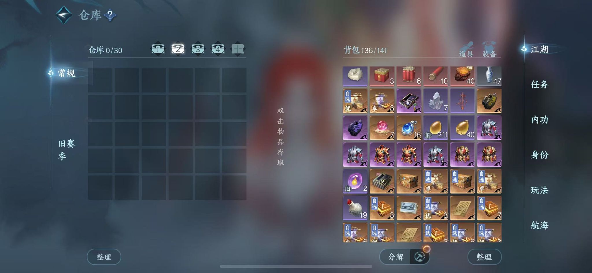 NSHWO329478逆水寒手游账号详情图5