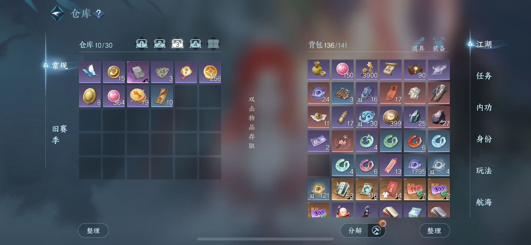 NSHWO329478逆水寒手游账号详情图6