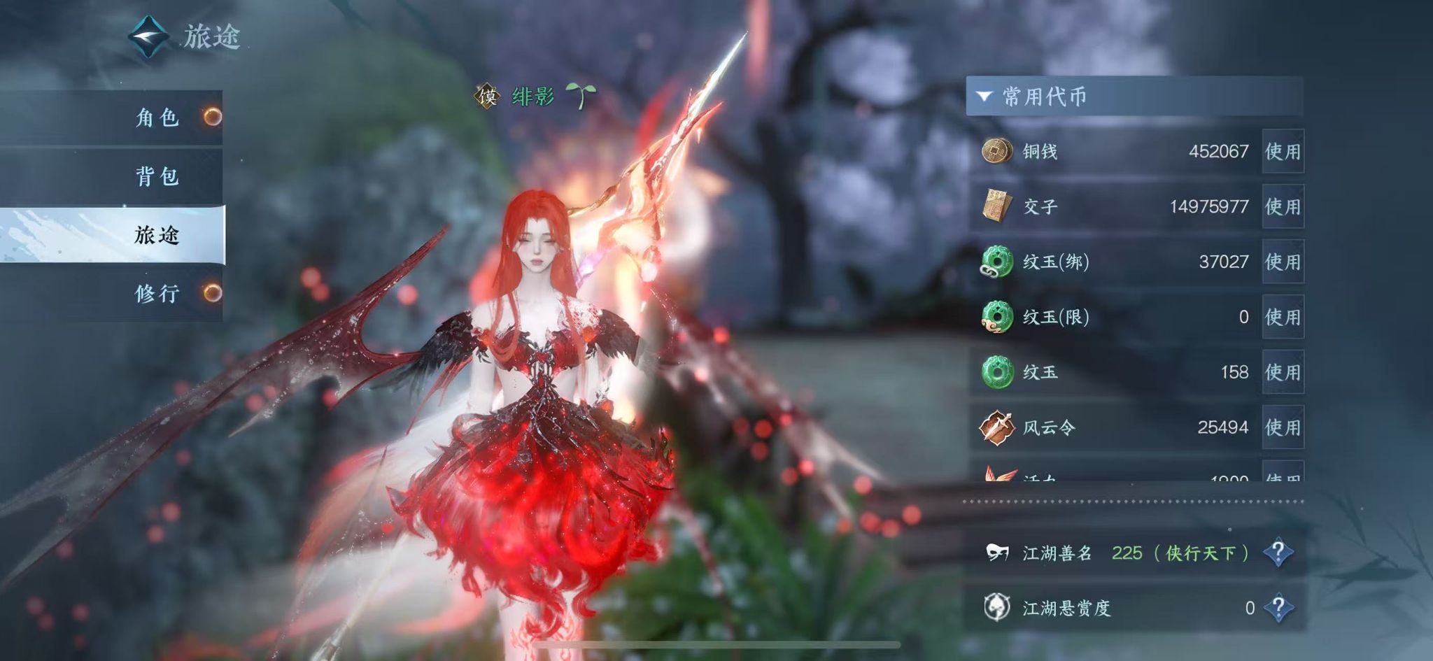 NSHWO329478逆水寒手游账号详情图8