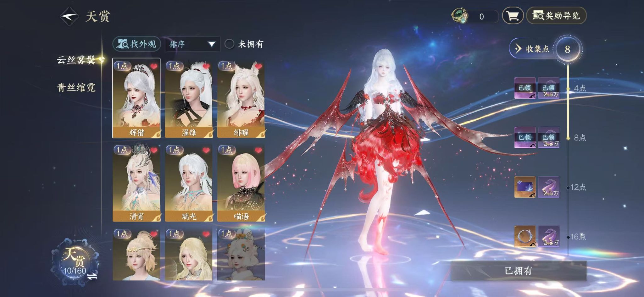 NSHWO329478逆水寒手游账号详情图10