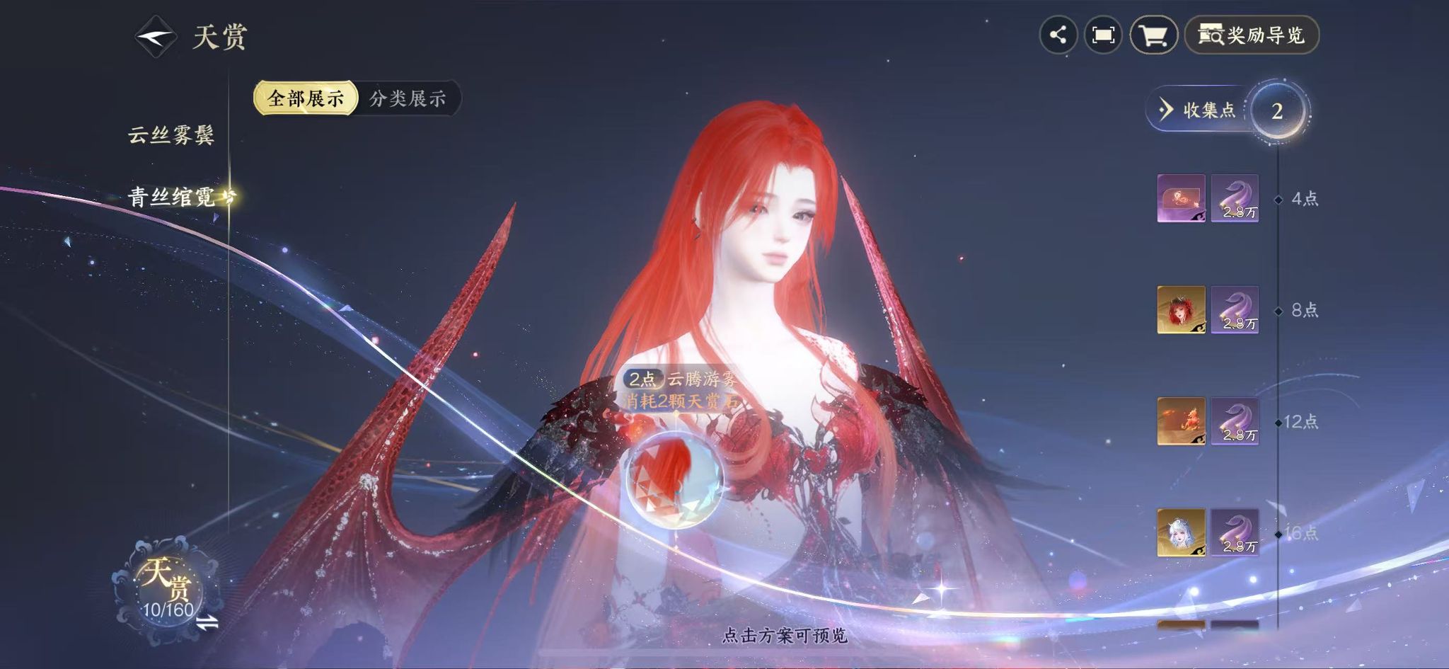 NSHWO329478逆水寒手游账号详情图12