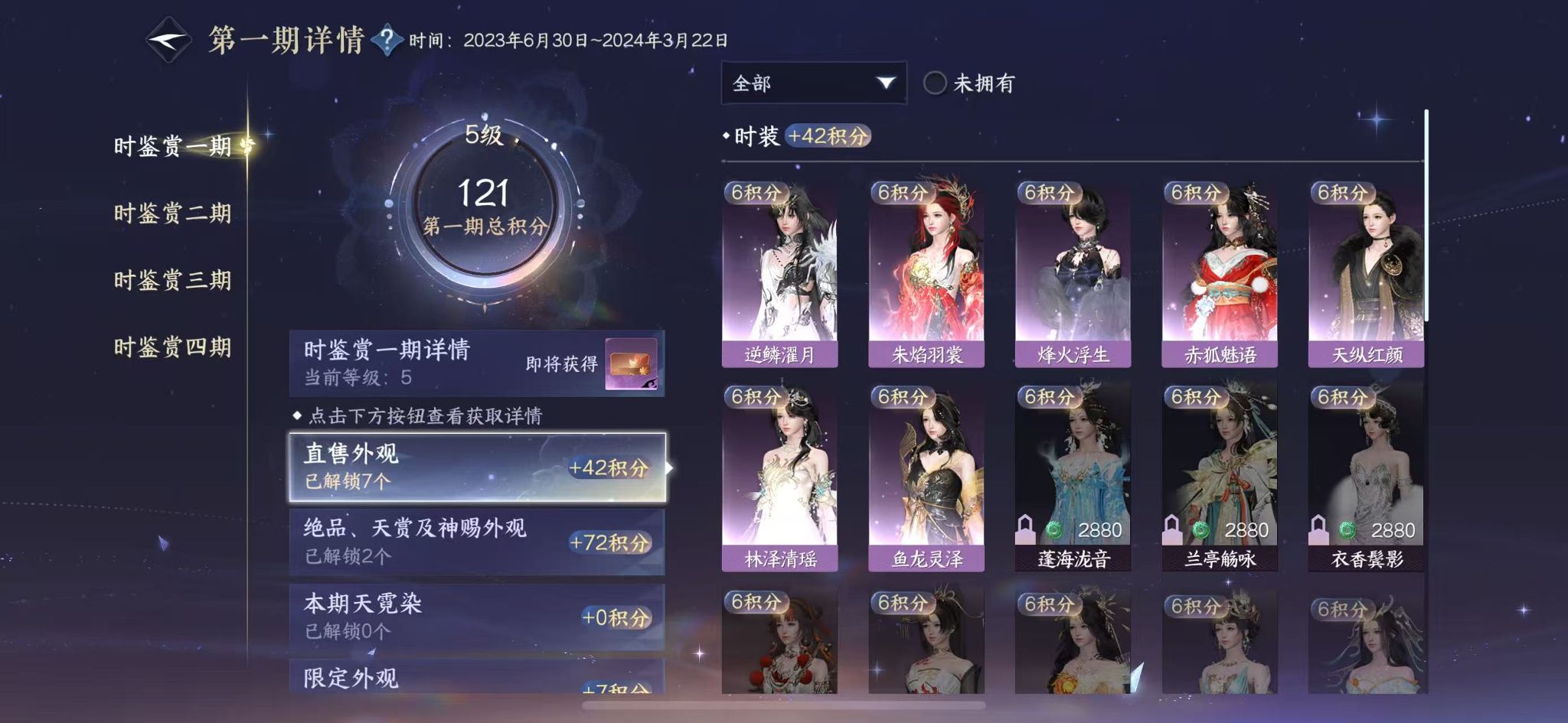 NSHWO329478逆水寒手游账号详情图13