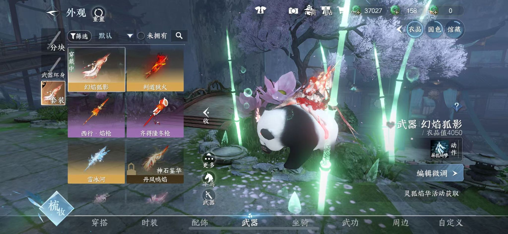 NSHWO329478逆水寒手游账号详情图17