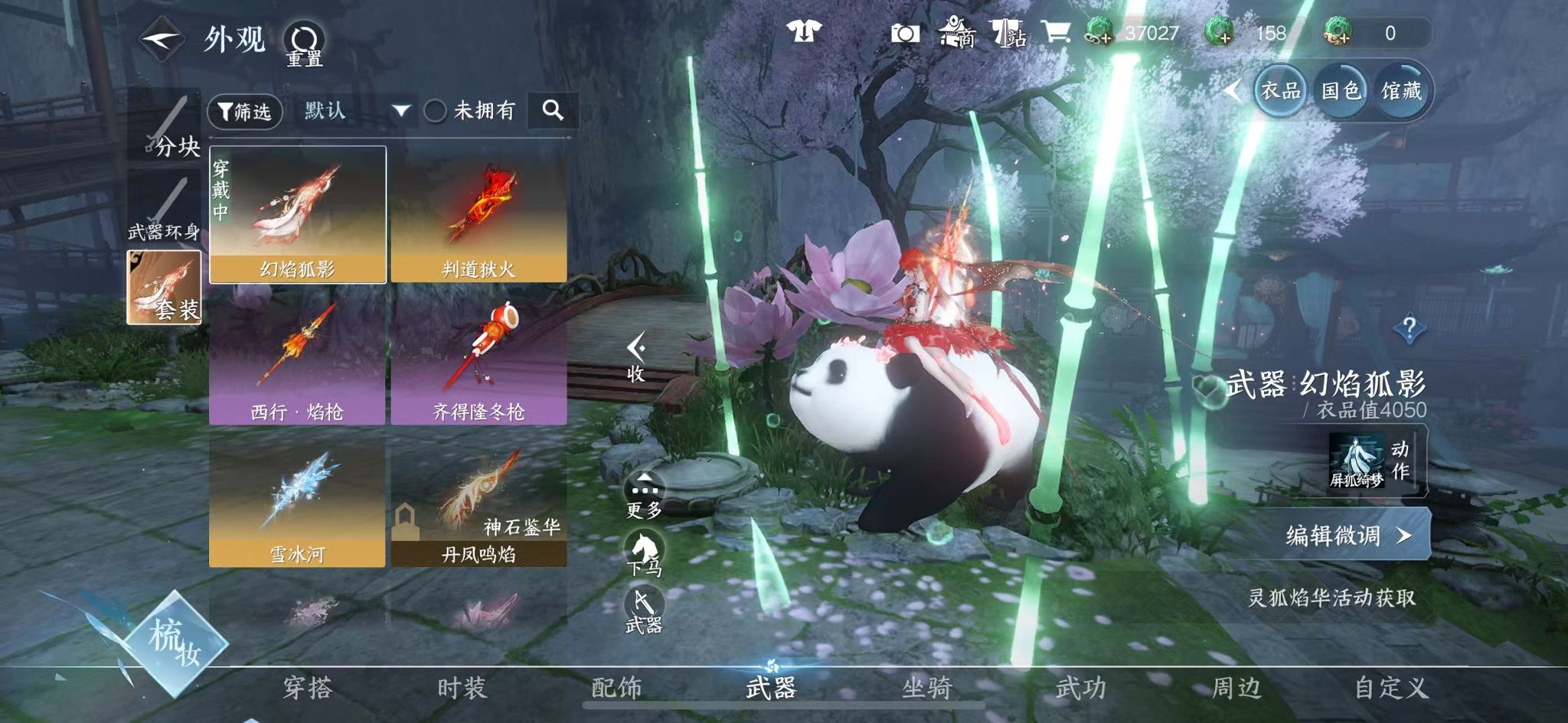 NSHWO329478逆水寒手游账号详情图18