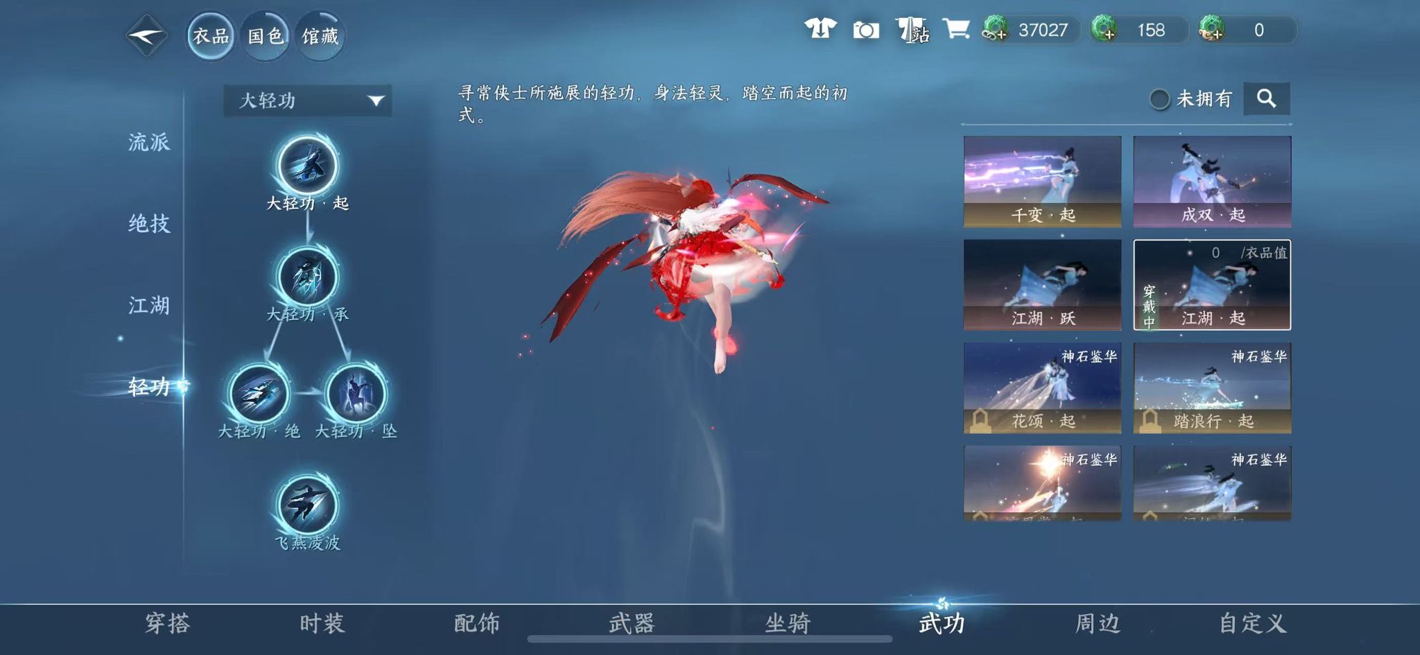 NSHWO329478逆水寒手游账号详情图20