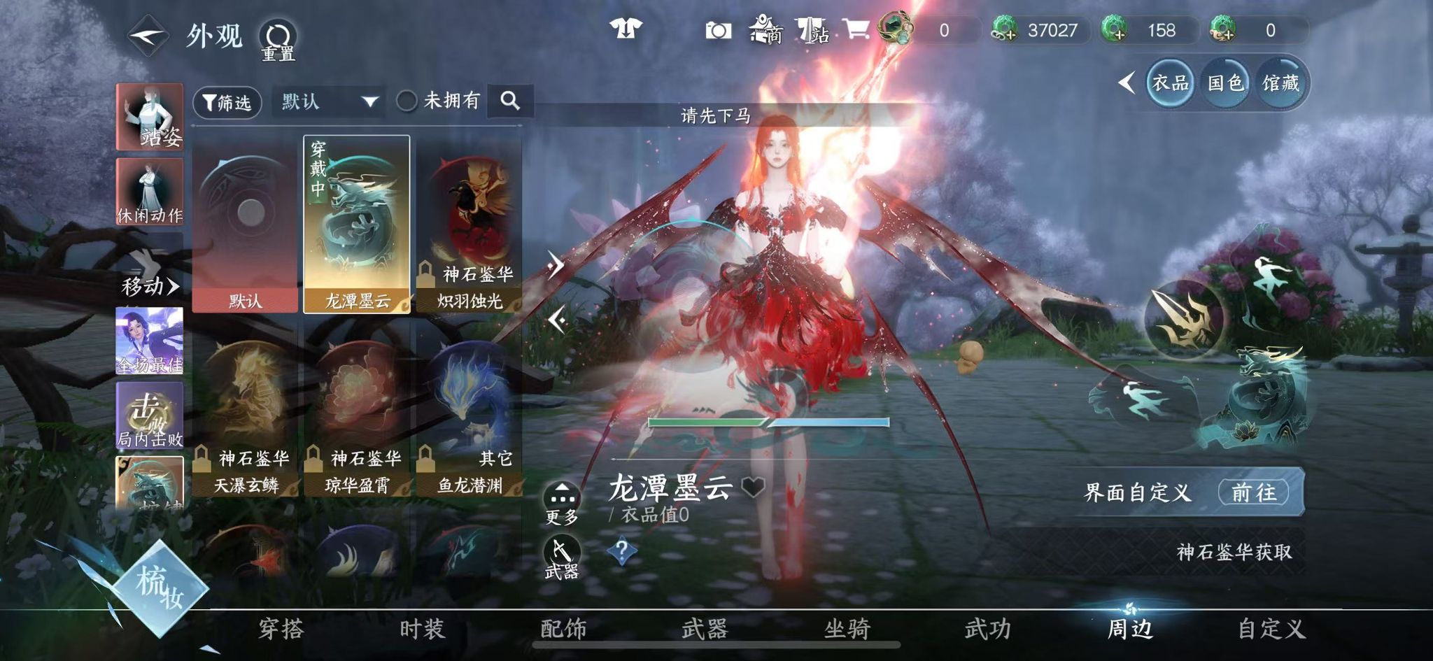 NSHWO329478逆水寒手游账号详情图22