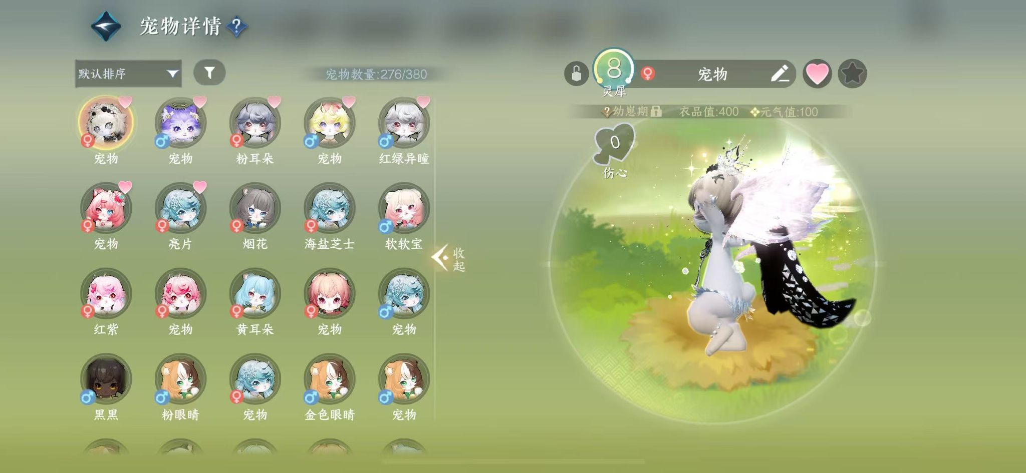 NSHWO329478逆水寒手游账号详情图24