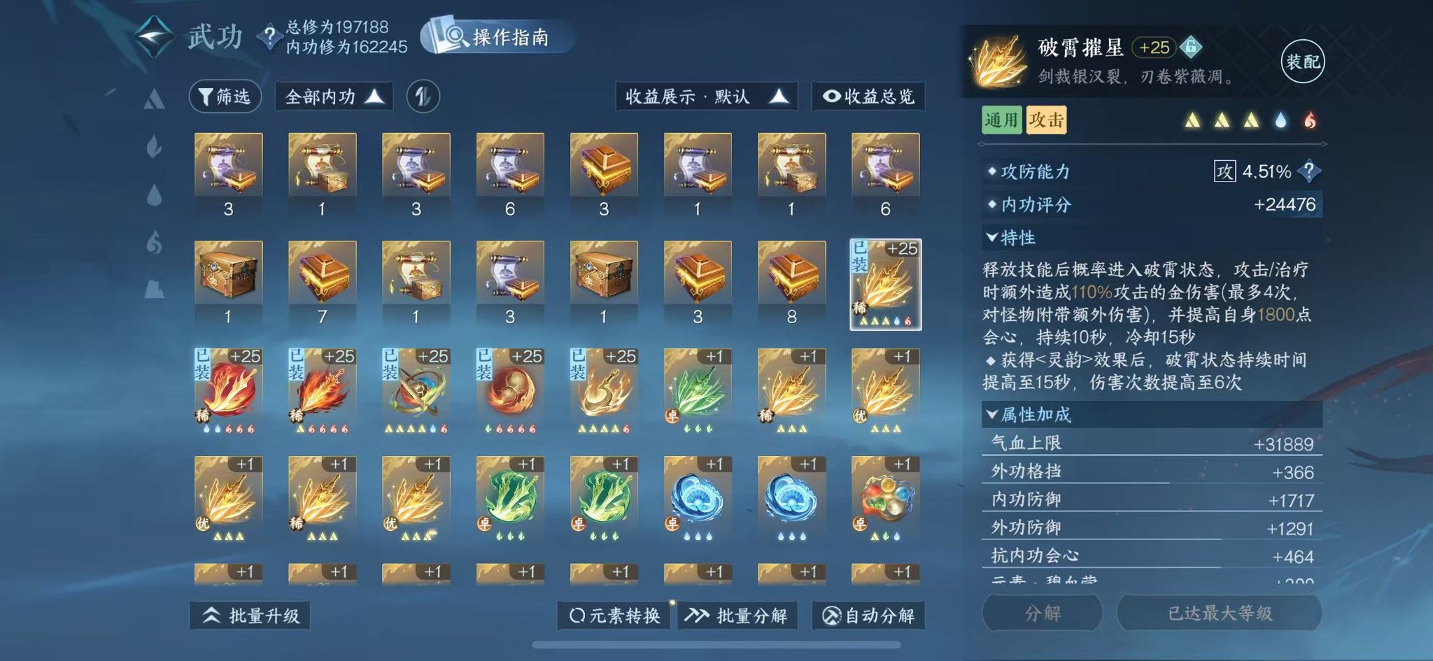 NSHWO329478逆水寒手游账号详情图26