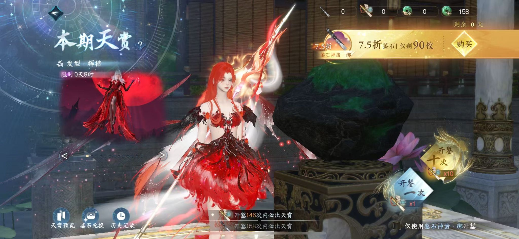 NSHWO329478逆水寒手游账号详情图30