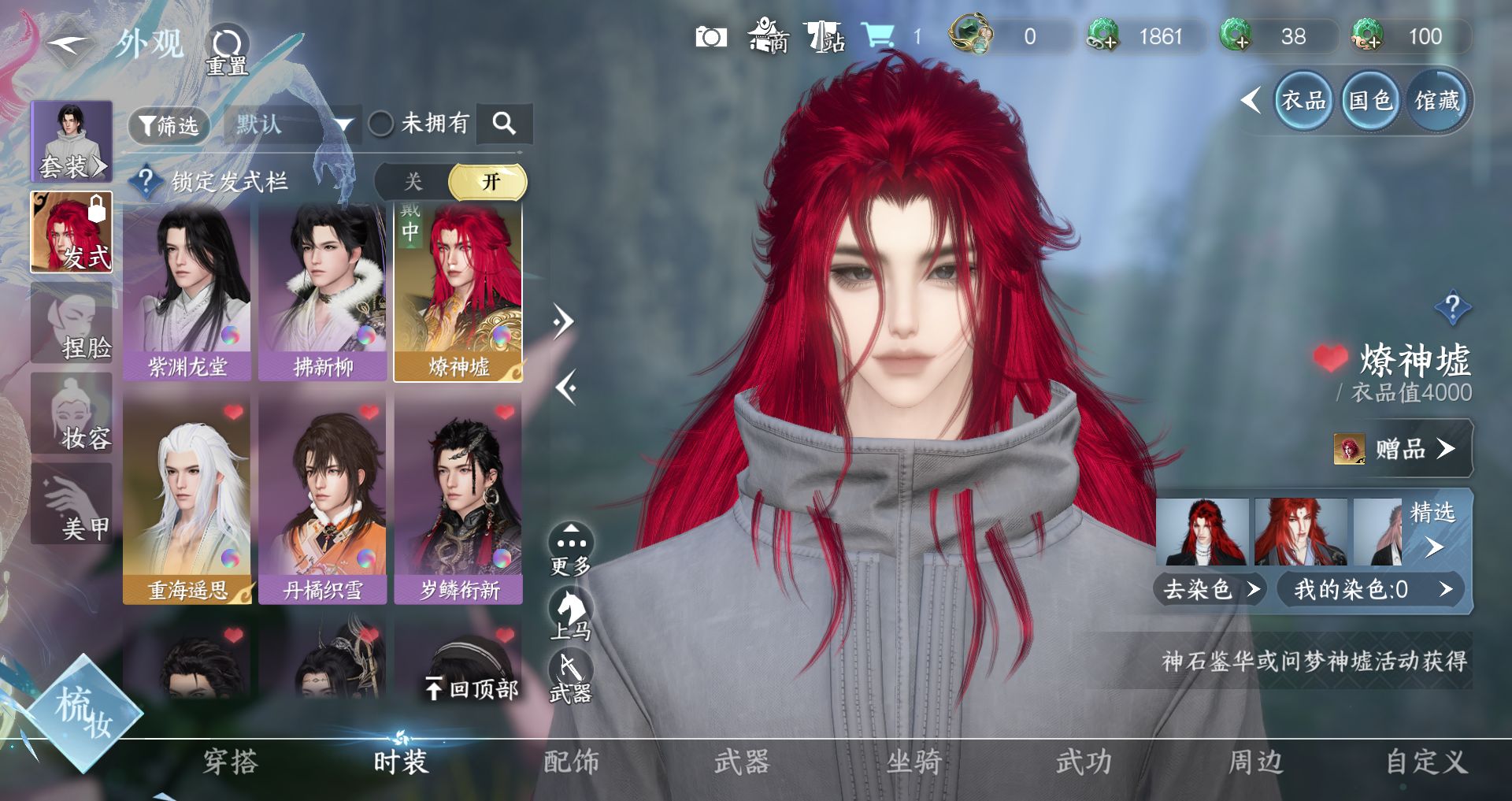 NSHWO329486逆水寒手游账号详情图4 NSHWO329486逆水寒手游账号详情图4