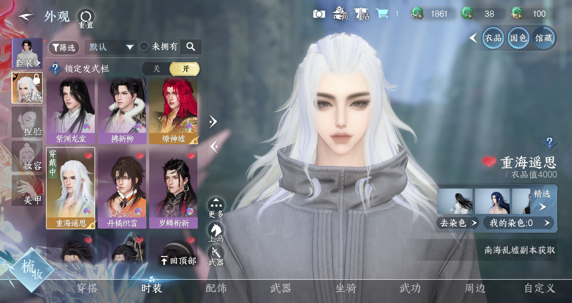 NSHWO329486逆水寒手游账号详情图5 NSHWO329486逆水寒手游账号详情图5