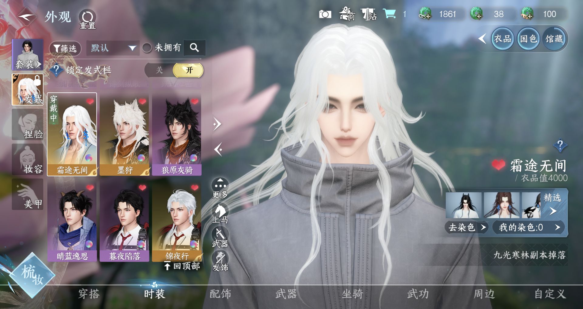 NSHWO329486逆水寒手游账号详情图6 NSHWO329486逆水寒手游账号详情图6