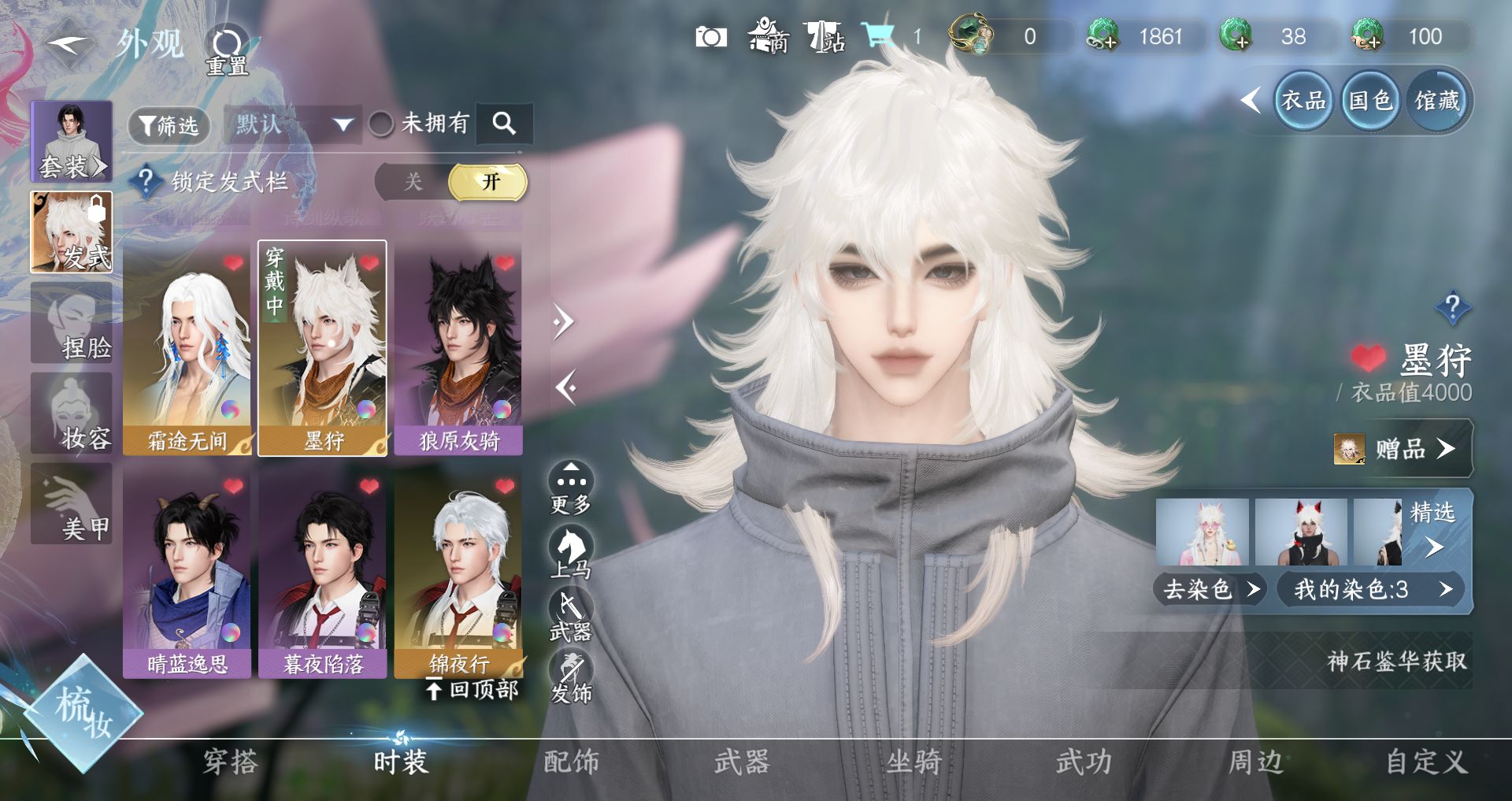 NSHWO329486逆水寒手游账号详情图7 NSHWO329486逆水寒手游账号详情图7