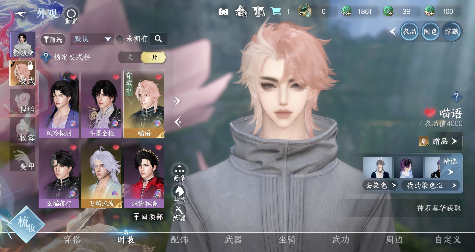 NSHWO329486逆水寒手游账号详情图9 NSHWO329486逆水寒手游账号详情图9