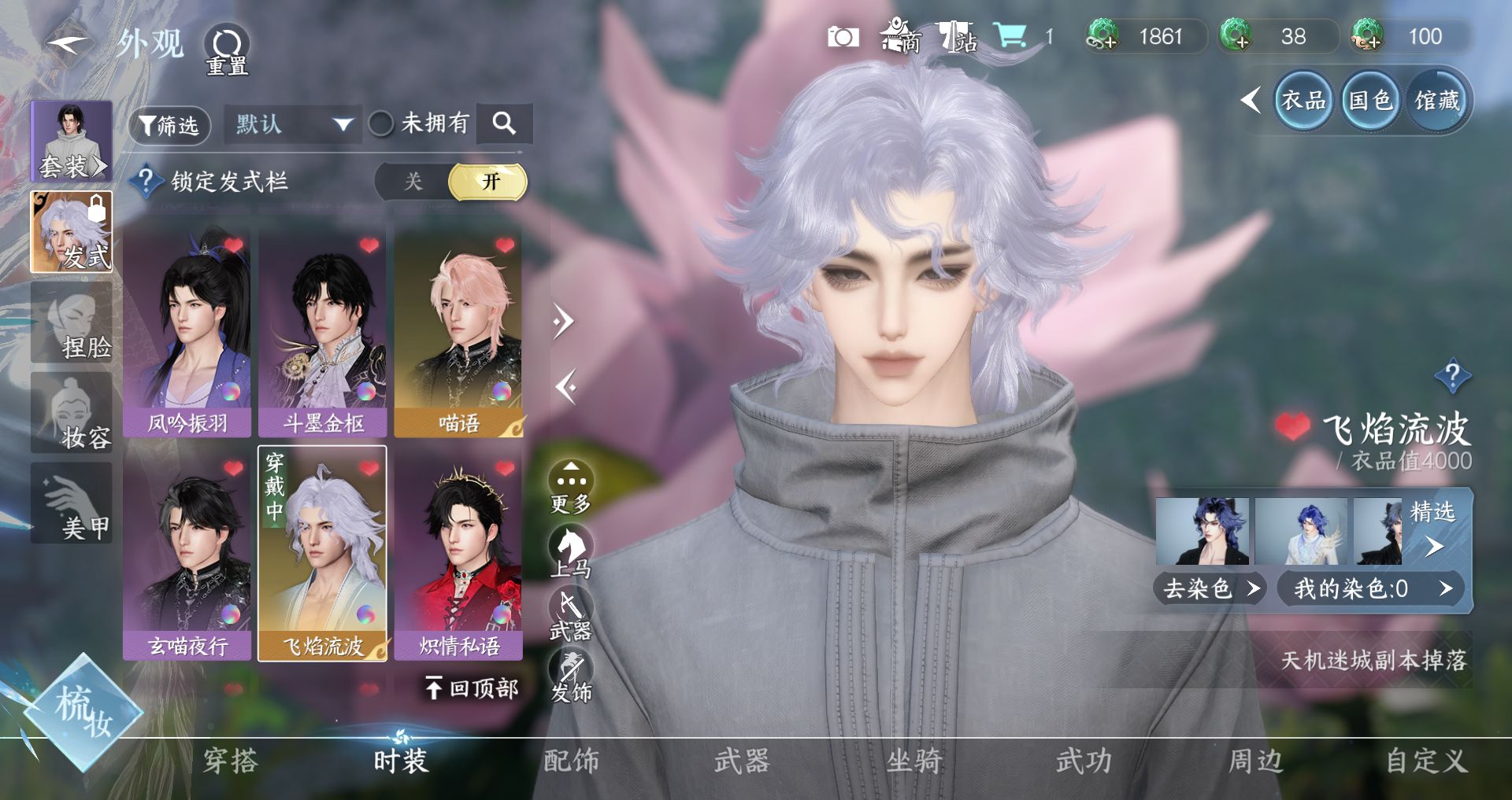 NSHWO329486逆水寒手游账号详情图10 NSHWO329486逆水寒手游账号详情图10