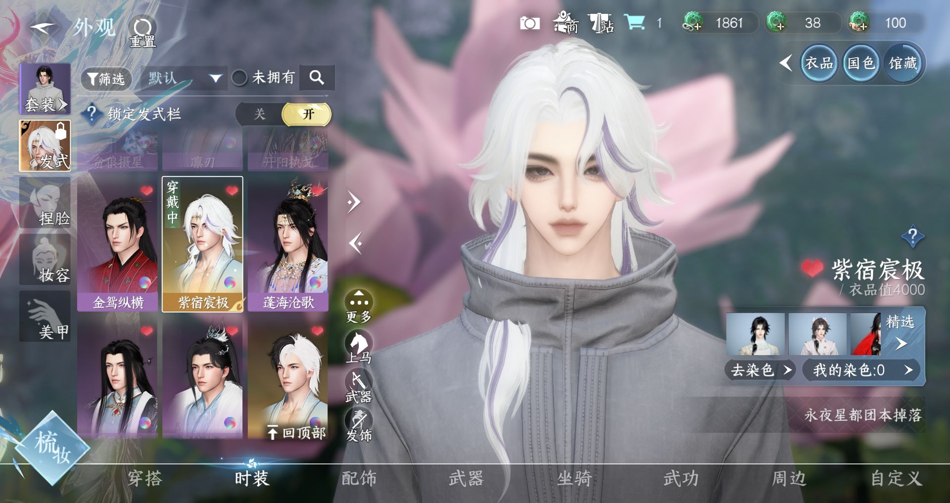 NSHWO329486逆水寒手游账号详情图11 NSHWO329486逆水寒手游账号详情图11